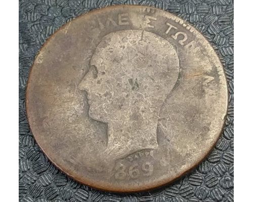 5 лепт 1869 год Греция