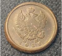2 копейки 1816 год ЕМ-НМ Александр 1 Царская Россия