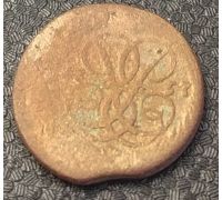 1 копейка 1757 год Елизавета Царская Россия №2