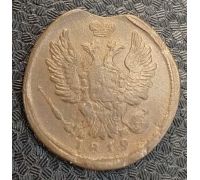 1 копейка 1819 год ЕМ-НМ Александр 1 Царская Россия №2