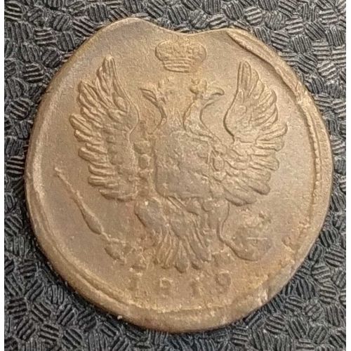1 копейка 1819 год ЕМ-НМ Александр 1 Царская Россия №2