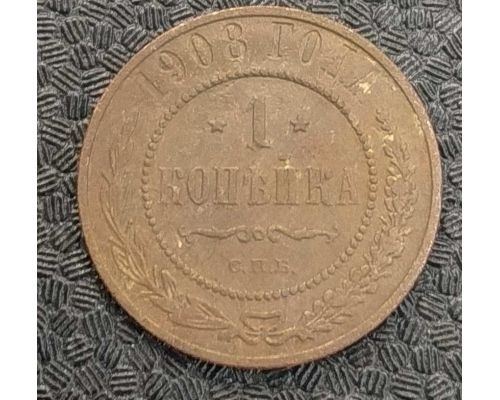 1 копейка 1908 год СПБ Николай 2 Царская Россия №10