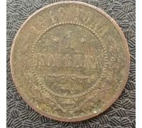 1 копейка 1913 год СПБ Николай 2 Царская Россия №4