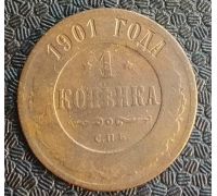 1 копейка 1901 год СПБ Николай 2 Царская Россия №6