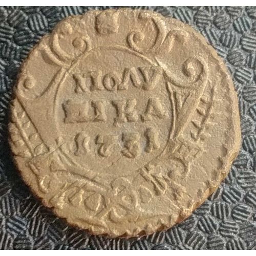 Полушка 1731 год Анна Царская Россия №4