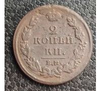 2 копейки 1811 год ЕМ-НМ Александр 1 Царская Россия №4