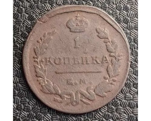 1 копейка 1819 год ЕМ-НМ Александр 1 Царская Россия