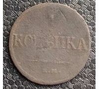 1 копейка 1832 год ЕМ ФХ Николай 1 Царская Россия