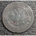1 копейка 1900 год СПБ Николай 2 Царская Россия
