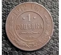 1 копейка 1912 год СПБ Николай 2 Царская Россия №5