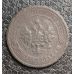 1 копейка 1897 год СПБ Николай 2 Царская Россия №2