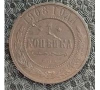 1 копейка 1908 год СПБ Николай 2 Царская Россия №7