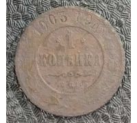 1 копейка 1903 год СПБ Николай 2 Царская Россия №5