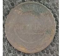 1 копейка 1903 год СПБ Николай 2 Царская Россия №6