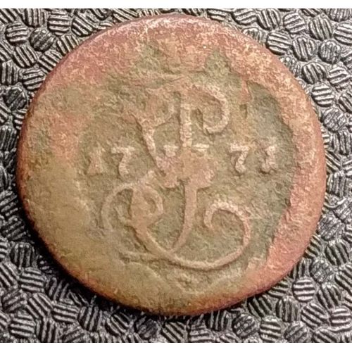 Деньга 1771 год ЕМ Екатерина 2 Царская Россия (денга)