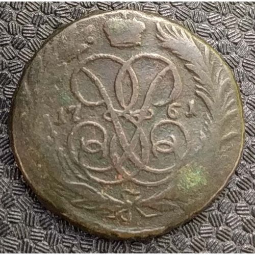 1 копейка 1761 год Елизавета Царская Россия