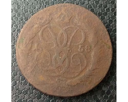 2 копейки 1758 год Елизавета Царская Россия №2