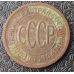 пол копейки 1925 года СССР (1/2 копейки)
