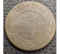 2 копейки 1898 год СПБ Николай 2 Царская Россия №2