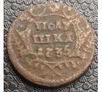 Полушка 1735 год Анна Царская Россия №6