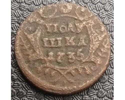Полушка 1735 год Анна Царская Россия №6