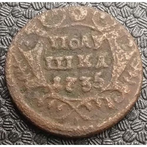 Полушка 1735 год Анна Царская Россия №6