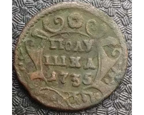 Полушка 1735 год Анна Царская Россия №7