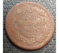 2 копейки 1811 год ЕМ-НМ Александр 1 Царская Россия №6