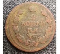 2 копейки 1814 год ЕМ-НМ Александр 1 Царская Россия №3