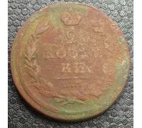 2 копейки 1817 год ЕМ-НМ Александр 1 Царская Россия