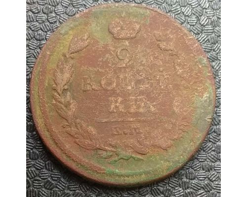 2 копейки 1817 год ЕМ-НМ Александр 1 Царская Россия