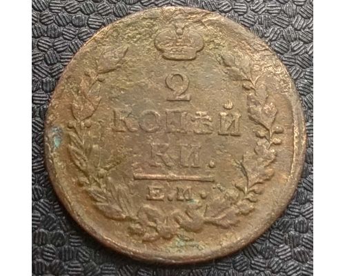 2 копейки 1818 год ЕМ-НМ Александр 1 Царская Россия №2