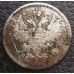 20 копеек 1869 год СПБ НI Александр II Царская Россия Серебро