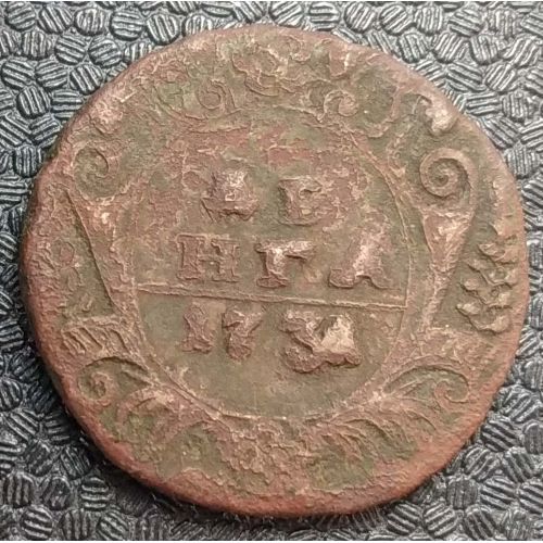 Деньга 1731 год Анна Иоанновна Денга Царская Россия №6