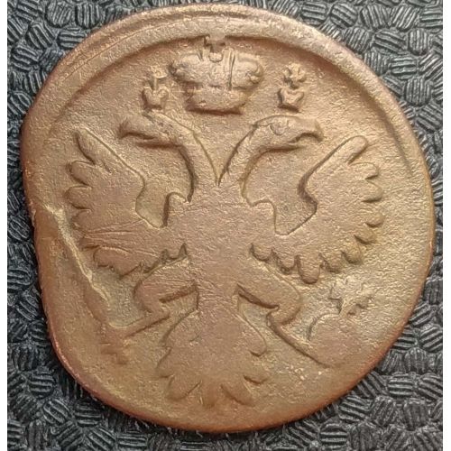Деньга 1735 год Анна Иоанновна Денга Царская Россия №2