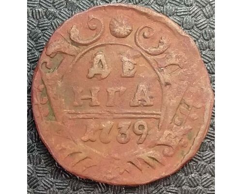 Деньга 1739 год Анна Иоанновна Денга Царская Россия
