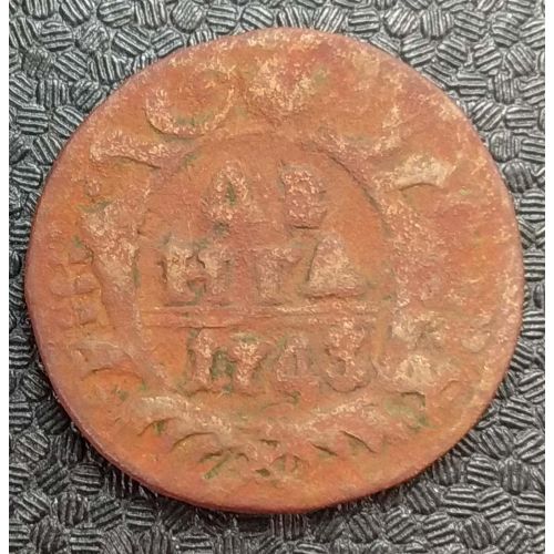 Деньга 1743 год Елизавета Денга Царская Россия
