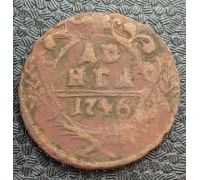 Деньга 1746 год Елизавета Денга Царская Россия №2