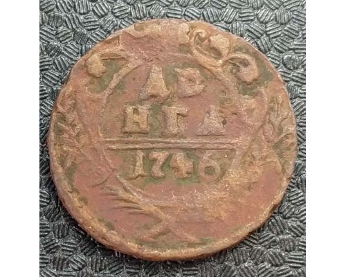 Деньга 1746 год Елизавета Денга Царская Россия №2