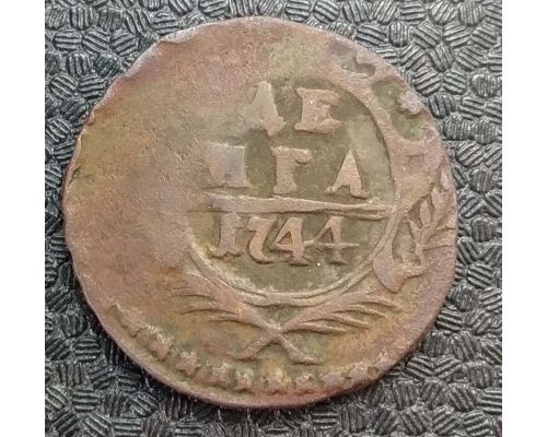 Деньга 1744 год Елизавета Денга Царская Россия №2