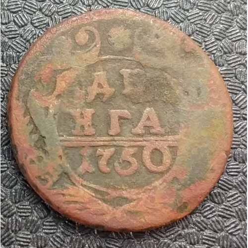Деньга 1750 год Елизавета Денга Царская Россия №6