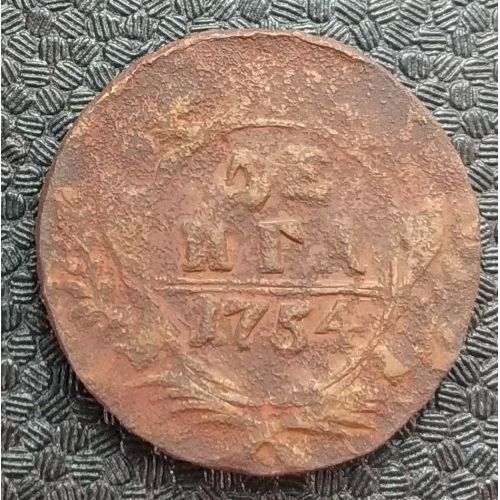 Деньга 1754 год Елизавета Денга Царская Россия