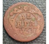 Деньга 1751 год Елизавета Денга Царская Россия