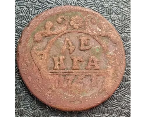Деньга 1751 год Елизавета Денга Царская Россия
