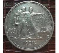 1 рубль 1924 год ПЛ СССР серебро 20г оригинал