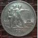 1 рубль 1924 год ПЛ СССР серебро 20г оригинал