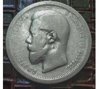 50 копеек 1896 год АГ Николай 2 Царская Россия серебро 10г Оригинал