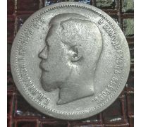50 копеек 1899 год АГ Николай 2 Царская Россия серебро 10г Оригинал