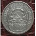 50 копеек 1921 год АГ РСФСР серебро 10г оригинал