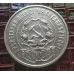 50 копеек 1922 год ПЛ РСФСР серебро 10г оригинал №2